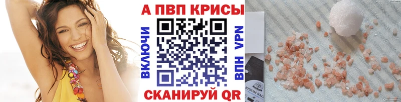 Alpha PVP крисы CK  купить   даркнет наркотические препараты  Лермонтов 