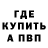 БУТИРАТ GHB An Binh
