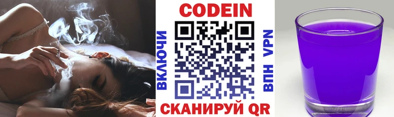 блэк спрут сайт  Лермонтов  Кодеин напиток Lean (лин)  наркошоп 